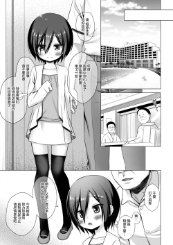 Page 5 of Chichi to Ani to Dorei na Watashi 3
