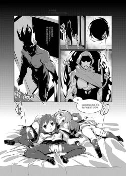 Page 33 of 黯光破灭 任务将尽