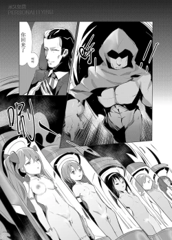 Page 7 of 黯光破灭 任务将尽