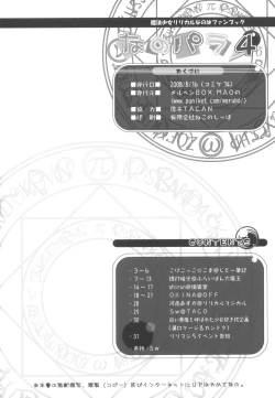 Page 33 of Nano Para 4