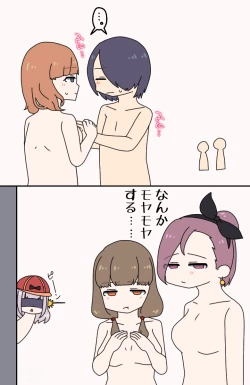 Page 11 of Ishigami ⊗⊕♀