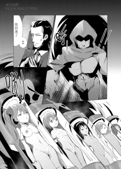 Page 7 of 黯光破灭 任务将尽