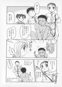 Page 16 of Comic B-Tarou Vol. 4