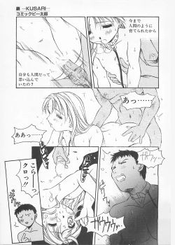 Page 21 of Comic B-Tarou Vol. 4