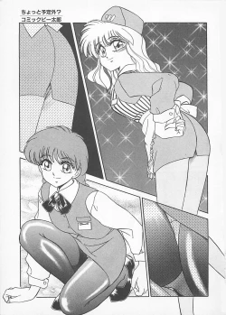 Page 31 of Comic B-Tarou Vol. 4