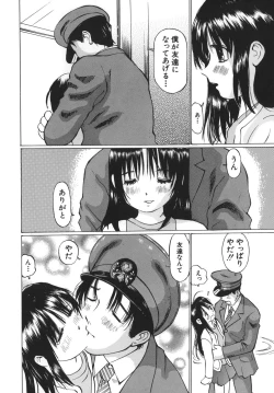 Page 148 of Boshi Juurin