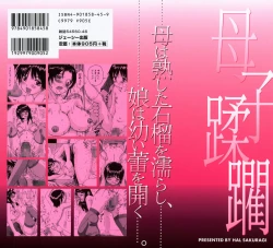 Page 2 of Boshi Juurin