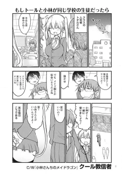 Page 34 of Kobayashichi no Maid Dragon Koushiki Doujinshi Set