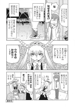 Page 44 of Kobayashichi no Maid Dragon Koushiki Doujinshi Set