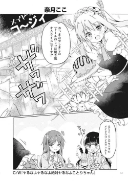 Page 47 of Kobayashichi no Maid Dragon Koushiki Doujinshi Set