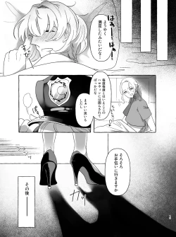 Page 18 of アマサリ女体化すけべ漫画