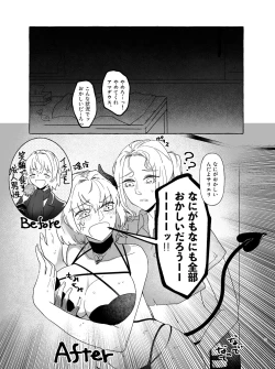 Page 4 of アマサリ女体化すけべ漫画
