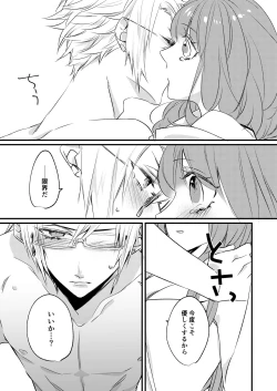 Page 22 of Netsu ni Oboreru