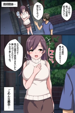 Page 18 of Zutto Suki datta Osananajimi ga Shinyuu no Yome ni Natta no de Uwaki Sex Shite Netotte Mita Hanashi