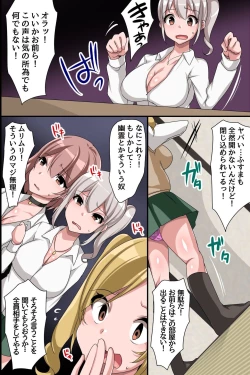 Page 39 of Sonzaikan Zero no Jimidanshi ga Toumei Ningen ni Nacchattara Ijimekkotachi ni Yarikaesu Shika Nai!