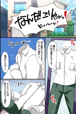 Page 5 of Sonzaikan Zero no Jimidanshi ga Toumei Ningen ni Nacchattara Ijimekkotachi ni Yarikaesu Shika Nai!