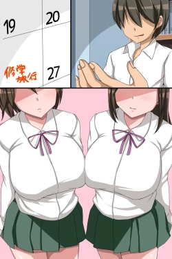 Page 60 of Sonzaikan Zero no Jimidanshi ga Toumei Ningen ni Nacchattara Ijimekkotachi ni Yarikaesu Shika Nai!