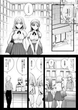 Page 3 of Seifuku Shokushu 17