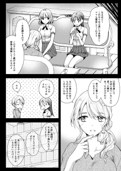 Page 7 of Seifuku Shokushu 17