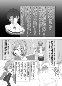 Page 2 of Senpai, Chiisai Desu Ne