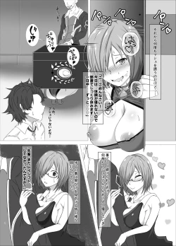 Page 3 of Senpai, Chiisai Desu Ne