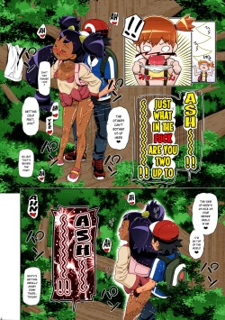 Page 13 of PM GALS Iris no Turn!! | PM GALS Iris's Turn!!