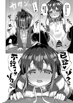 Page 18 of Namake no Natsu to imouto