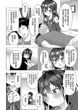 Page 24 of Namake no Natsu to imouto