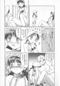 Page 125 of Comic B-Tarou Vol. 5