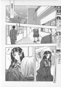 Page 142 of Comic B-Tarou Vol. 5