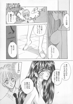 Page 15 of Comic B-Tarou Vol. 5