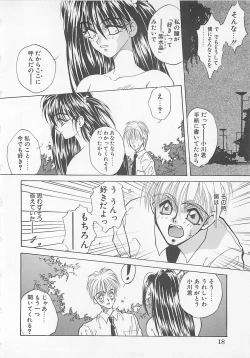 Page 16 of Comic B-Tarou Vol. 5