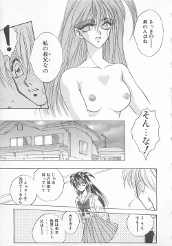 Page 17 of Comic B-Tarou Vol. 5