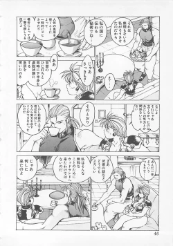 Page 44 of Comic B-Tarou Vol. 5