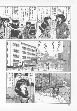 Page 80 of Comic B-Tarou Vol. 5