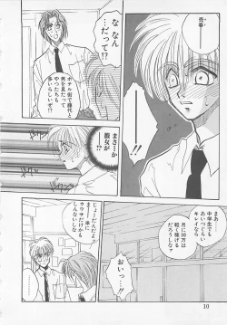 Page 8 of Comic B-Tarou Vol. 5