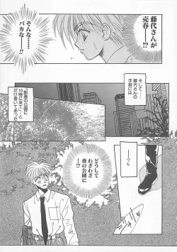 Page 9 of Comic B-Tarou Vol. 5