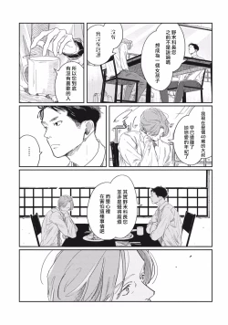 Page 26 of Old Fashion Cup Cake 01 Chinese