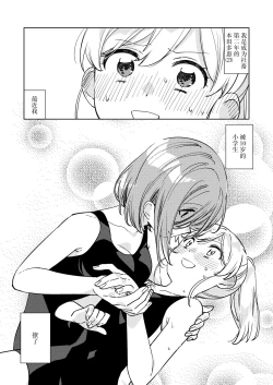 Page 2 of Ookii Onnanoko to Chiisai Onee-san to Hangeki | 大只女孩子和小只姐姐和反击