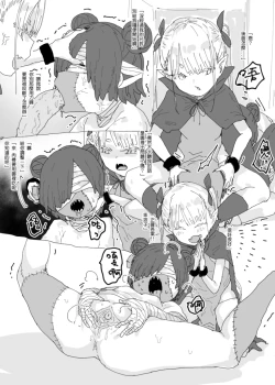 Page 5 of 萬聖Jㄙ小鬼