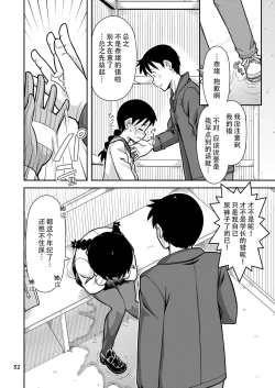 Page 34 of Omoi wa Yuge ni Tsutsumarete | 热气笼罩的爱恋