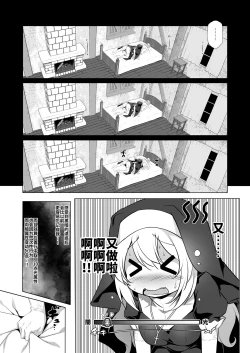 Page 19 of Bouken no Sho Series Soushuuhen - The Adventurer's Book has Perfect. Vol. 1