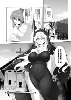 Page 29 of Bouken no Sho Series Soushuuhen - The Adventurer's Book has Perfect. Vol. 1