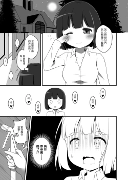 Page 3 of Kyuuketsuki no Himegoto | 吸血鬼的秘密