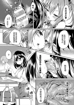 Page 7 of Tenshi to Akuma no Kodane Wars