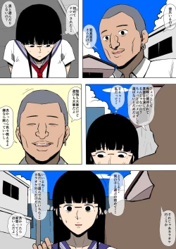 Page 13 of Musume ga Furyou ni Otosareteita