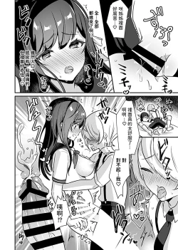 Page 14 of Miko no OkiteCh. 1