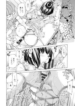 Page 118 of Yoiyami no Oto - Bikyou no Toki