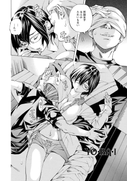 Page 126 of Yoiyami no Oto - Bikyou no Toki