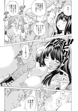 Page 171 of Yoiyami no Oto - Bikyou no Toki